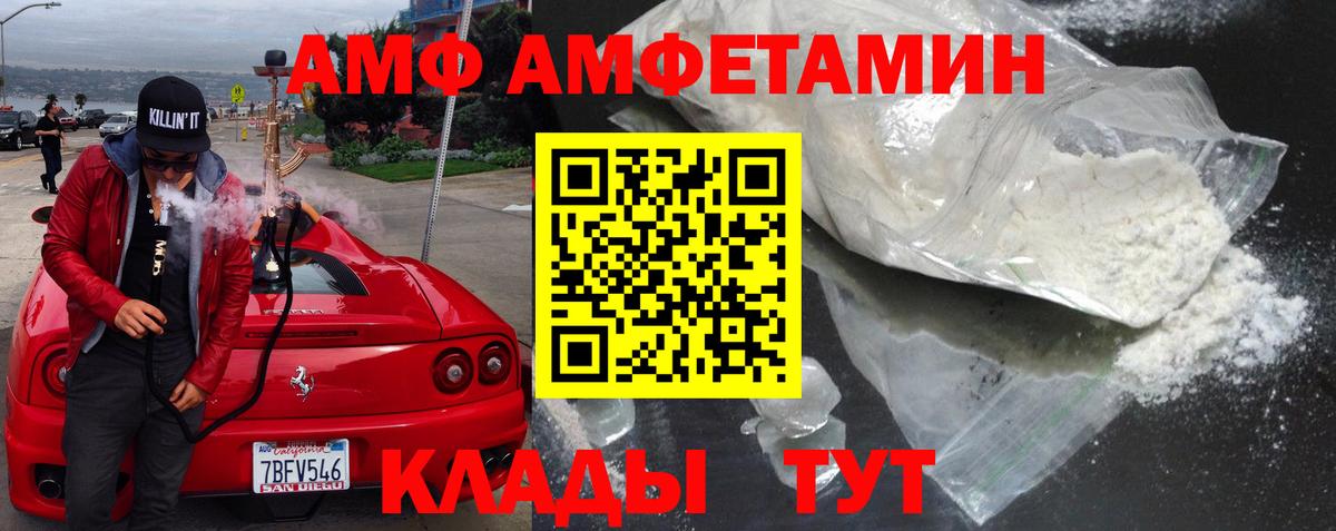 Аксай  Amphetamine Розовый  Amphetamine  Вход с VPN 