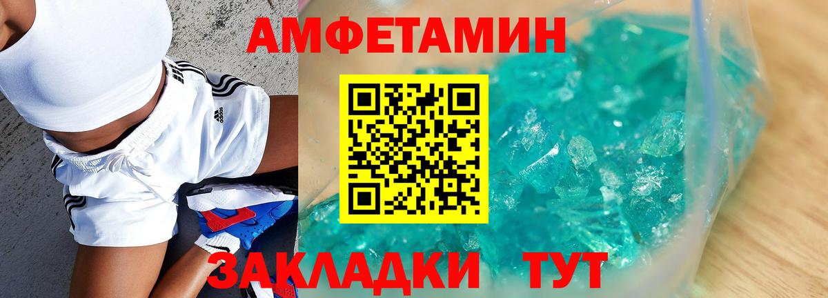 Амфетамин  Аксай  Amphetamine Premium 