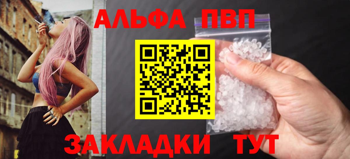 Alpha-PVP Соль  Аксай  Альфа ПВП СК  Alpha PVP  Альфа ПВП Crystall 