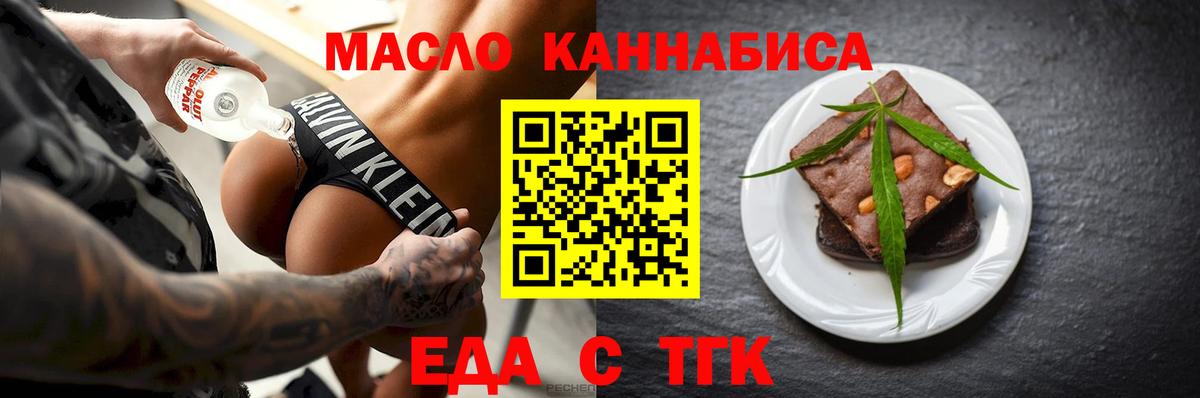 Cannafood конопля  Аксай 