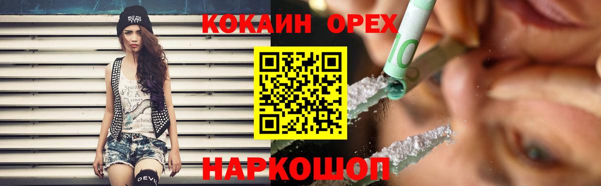 Кокаин 99% Аксай