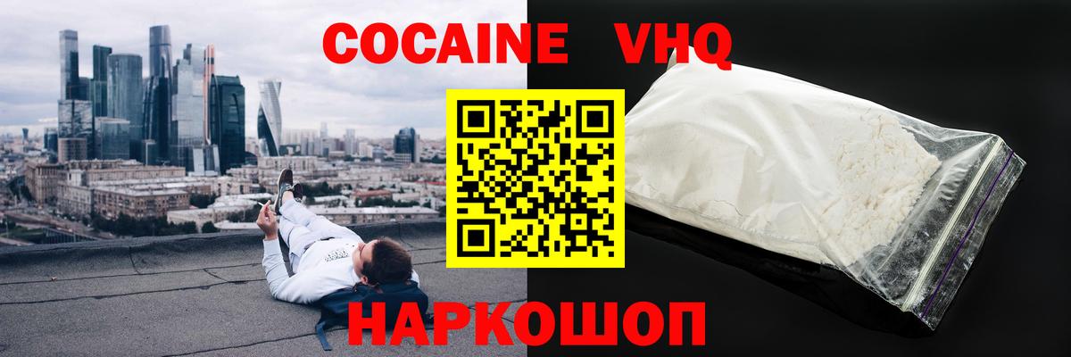 Cocaine Перу Аксай