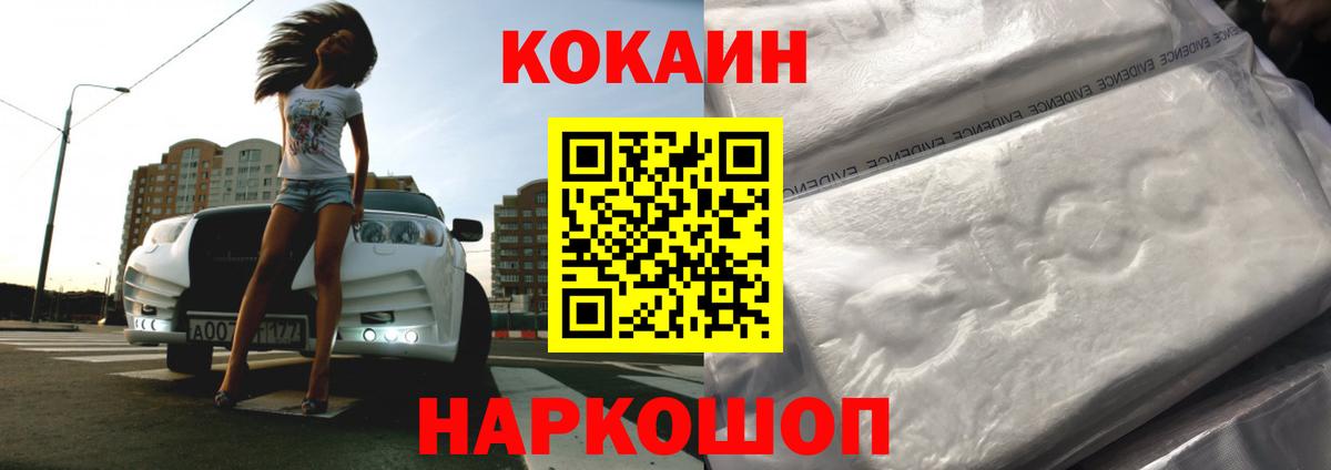Cocaine VHQ  КОКАИН  Аксай 