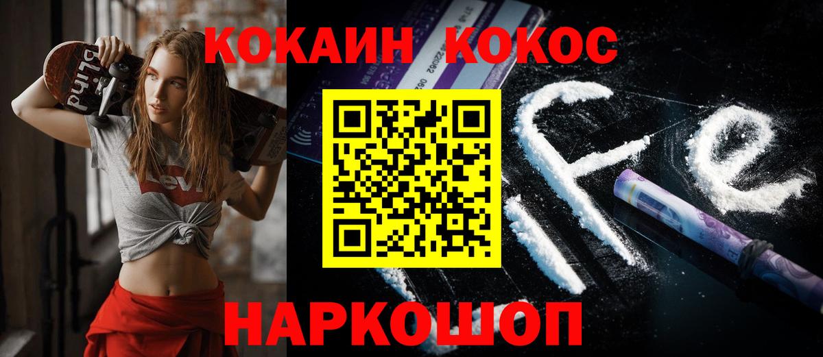 Аксай  КОКАИН Колумбийский  Вход с VPN  COCAIN  Кокаин Боливия 
