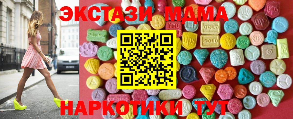Экстази диски  Аксай  блэк спрут ссылка  Экстази 280 MDMA 