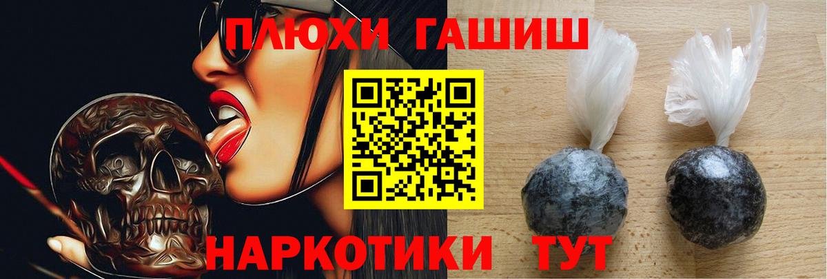 ГАШ Premium  Гашиш хэш  ГАШ  Аксай 