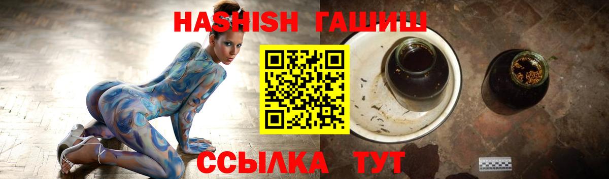 ГАШИШ гашик Аксай