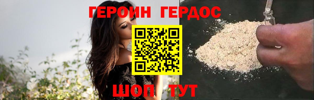 Героин  Аксай  ГЕРОИН хмурый 