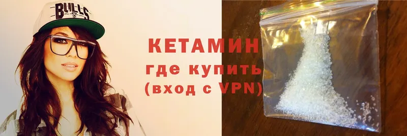 КЕТАМИН VHQ  блэк спрут зеркало  Аксай 