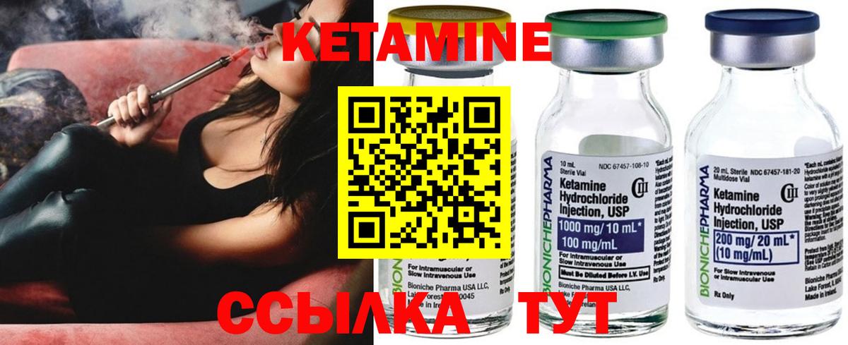 КЕТАМИН ketamine  Кетамин ketamine  блэк спрут как войти  Аксай 