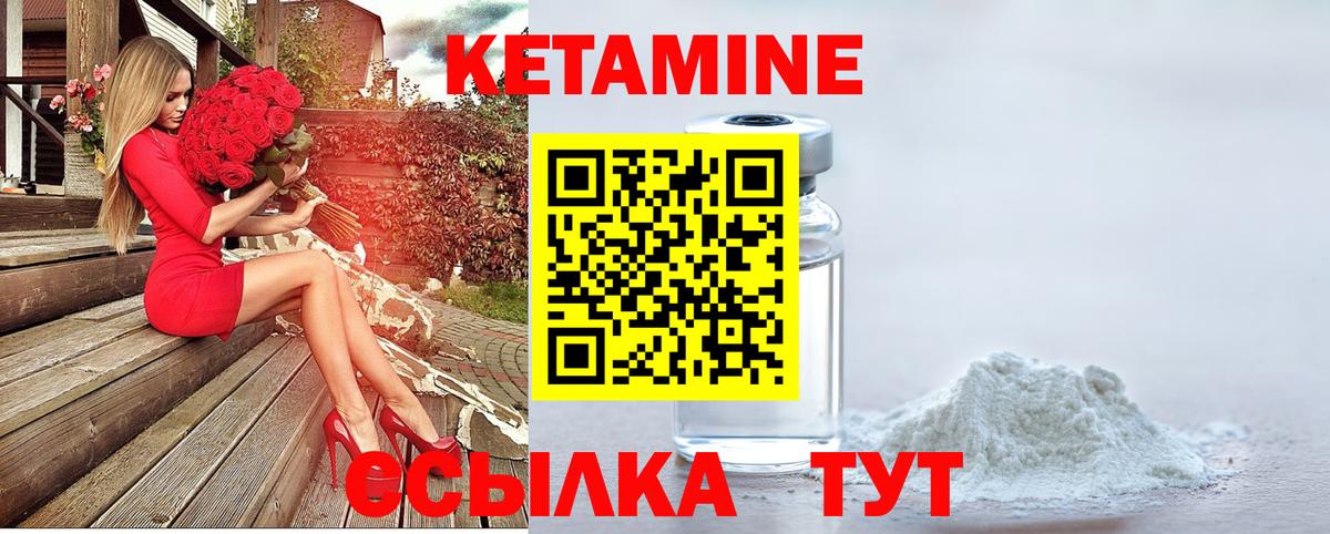 Кетамин VHQ  Вход с VPN  Аксай 