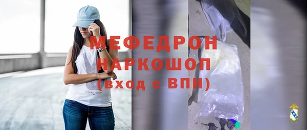 мяу мяу кристалл Россошь
