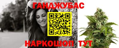 каннабис Бийск