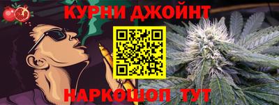 каннабис Бийск