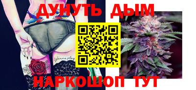 каннабис Бийск