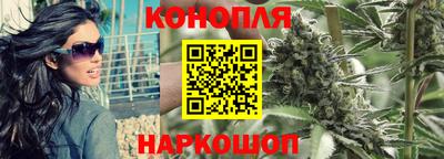 каннабис Бийск
