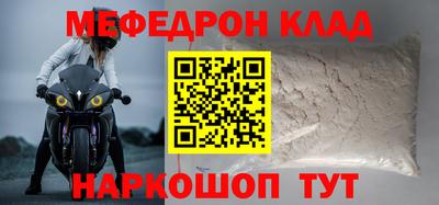 MESCALINE Беслан