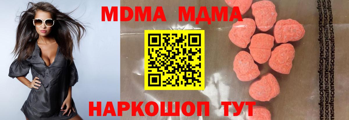 MDMA VHQ  MDMA молли  Вход с VPN  MDMA  Аксай 