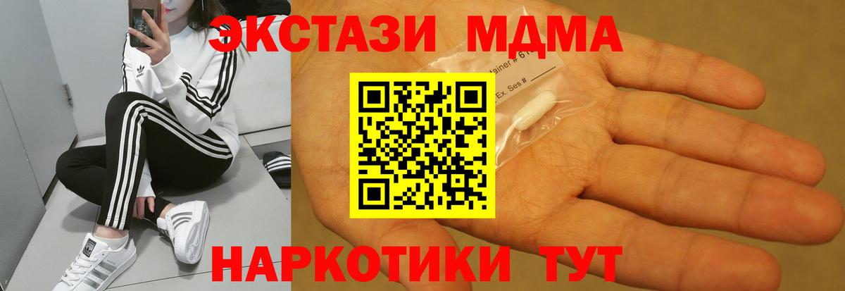 MDMA VHQ  МДМА Molly  Аксай 