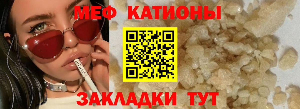 Меф  МЕФ мяу мяу  Вход с VPN  МЕФ VHQ  Аксай 