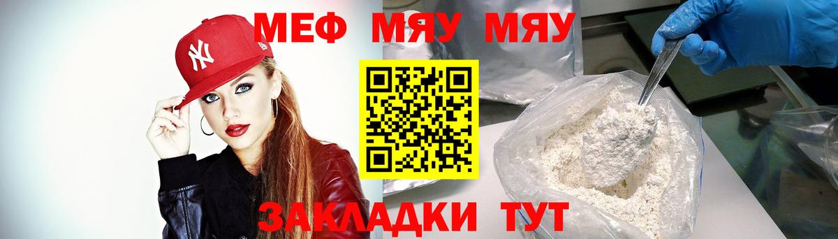 Мефедрон мука Аксай