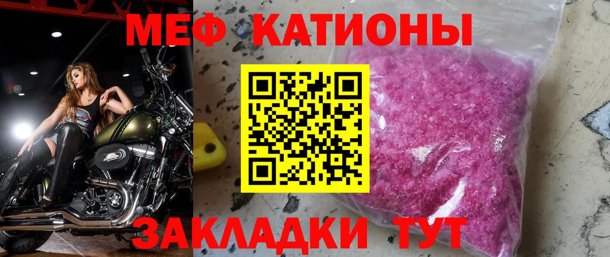 Меф мяу мяу  Аксай