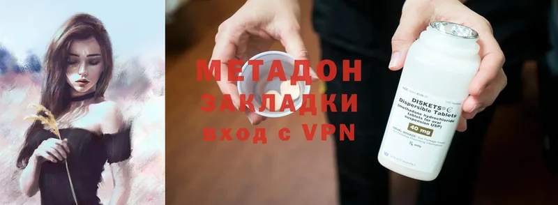 Метадон methadone  Аксай 