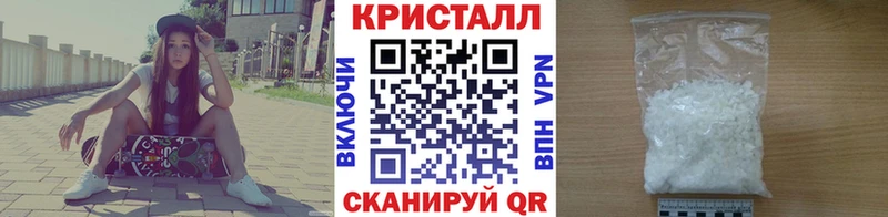 МЕТАМФЕТАМИН кристалл  как найти закладки  Аксай 