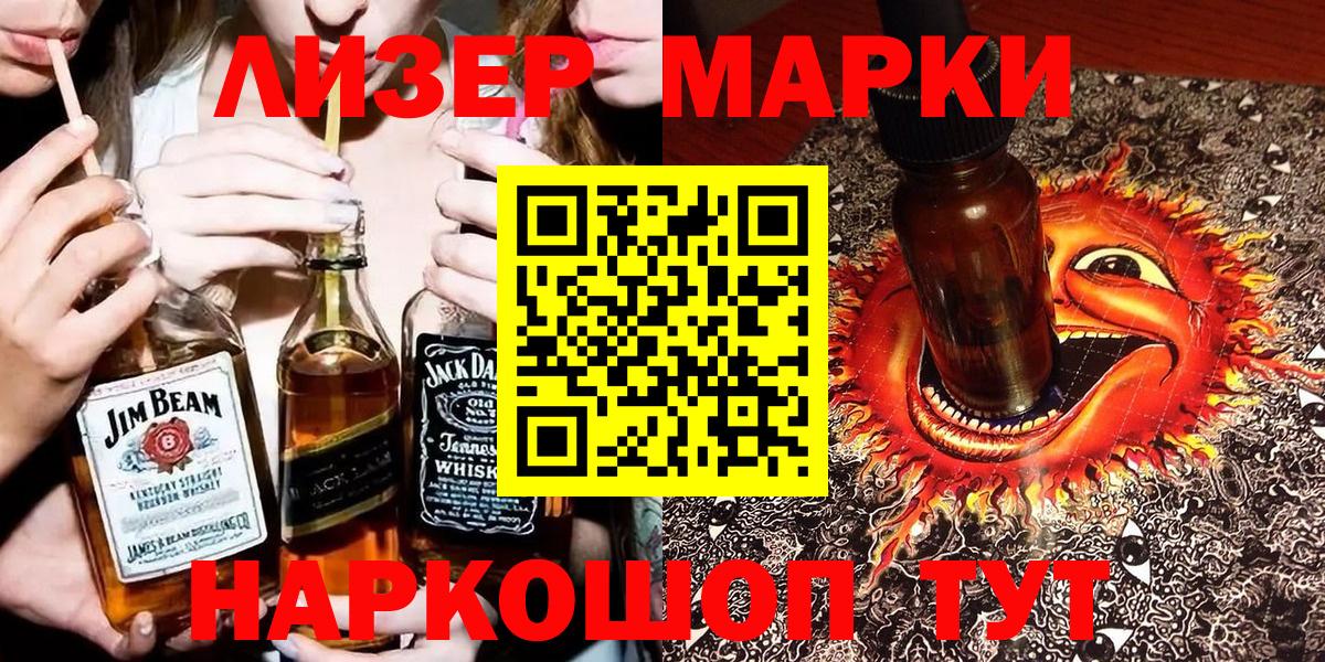Марки NBOMe 1,8мг Аксай