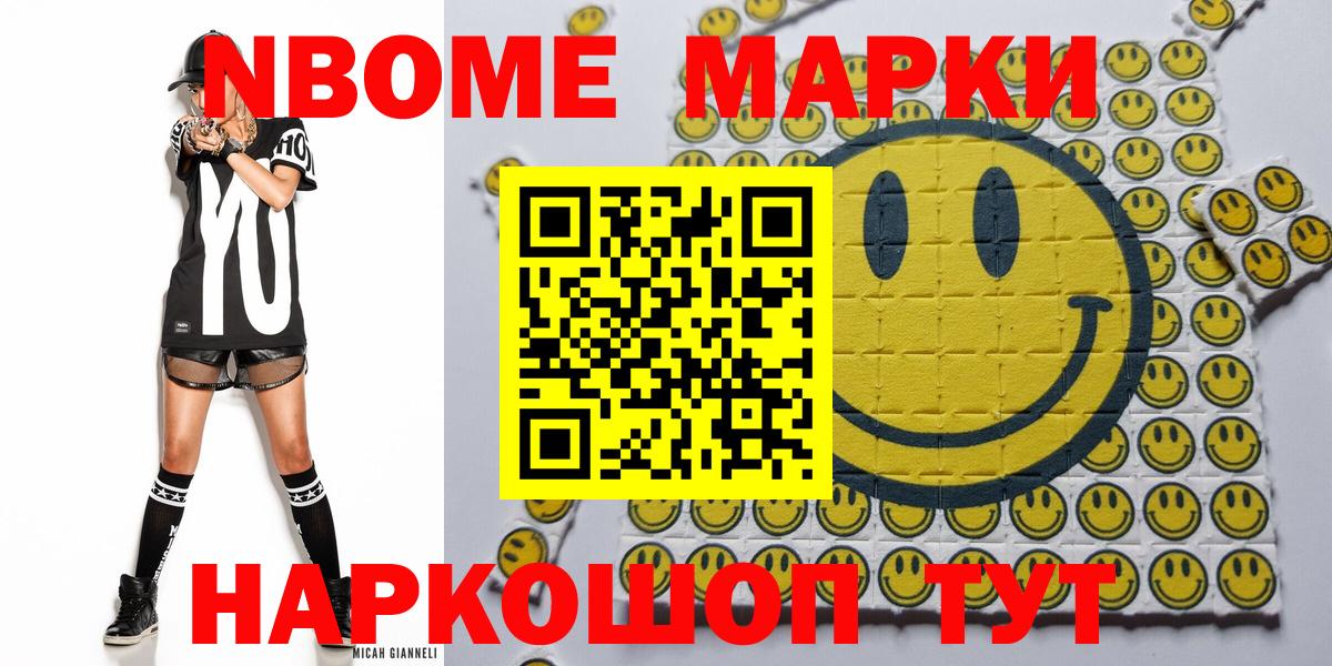 Марки 25I-NBOMe 1500мкг  Вход с VPN  Аксай  Марки 25I-NBOMe 1500мкг 
